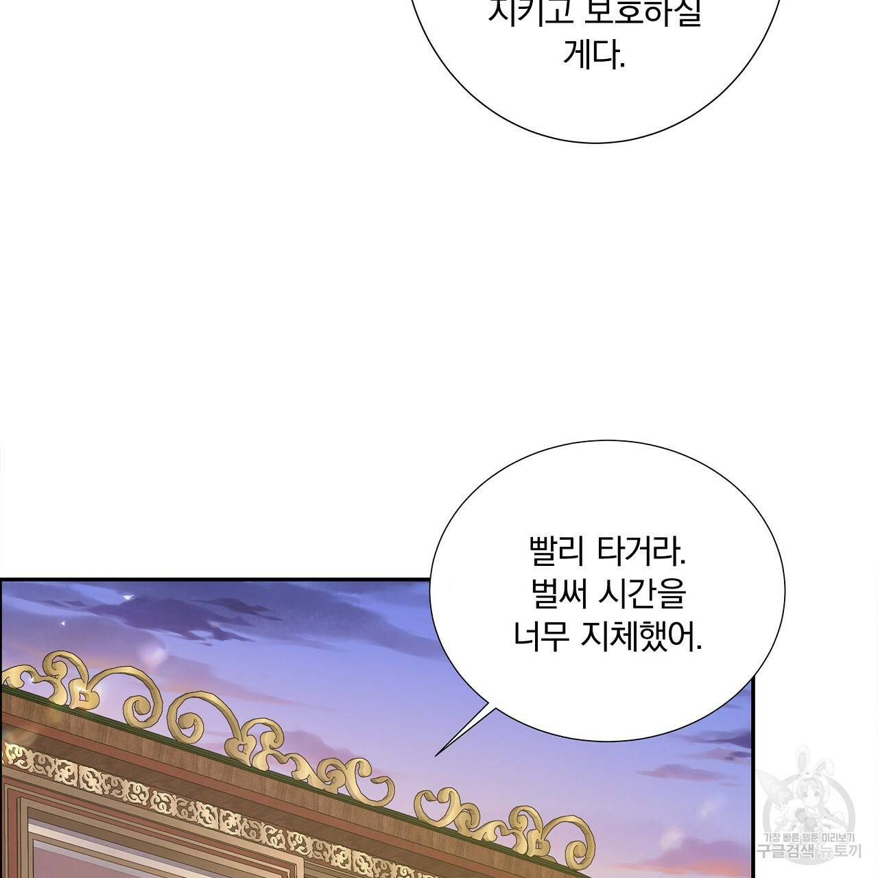 잠 못 드는 시녀의 밤 1화 104
