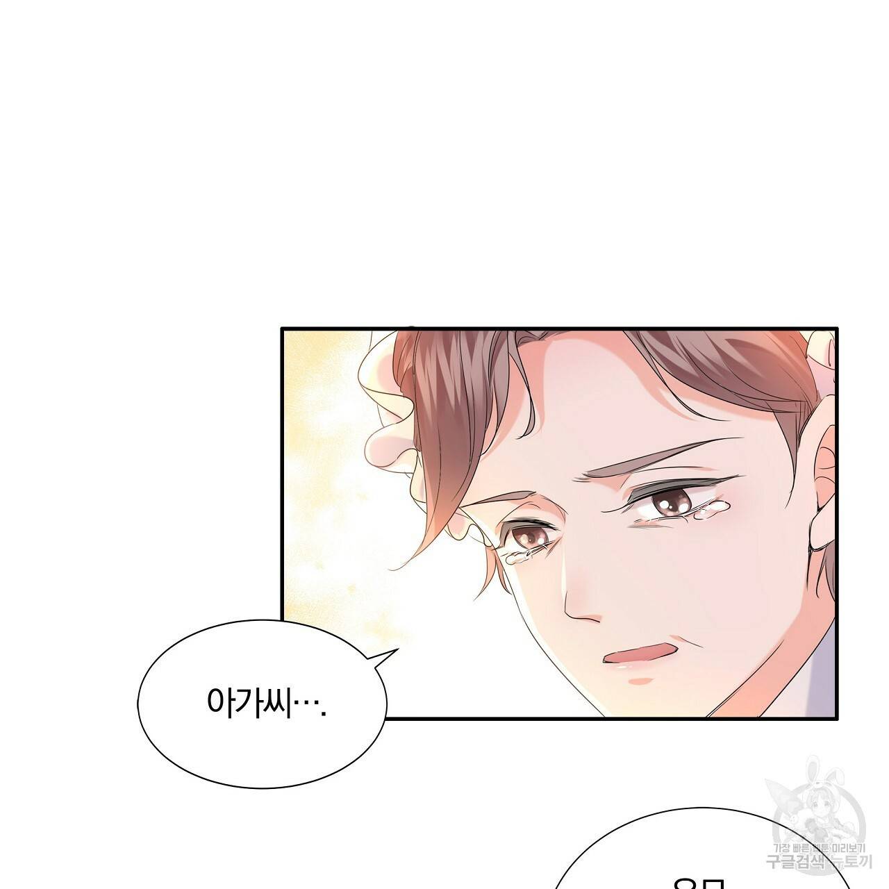 잠 못 드는 시녀의 밤 1화 120