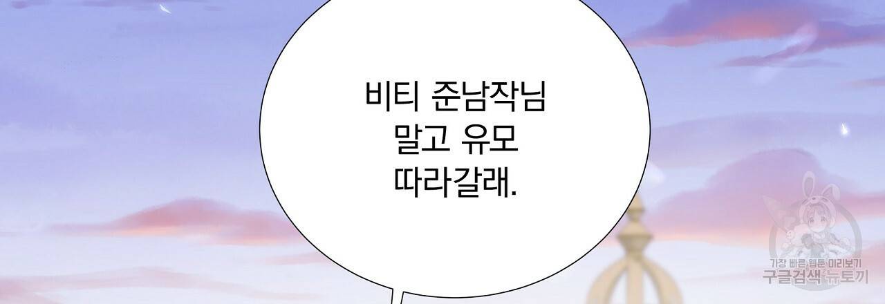 잠 못 드는 시녀의 밤 1화 122