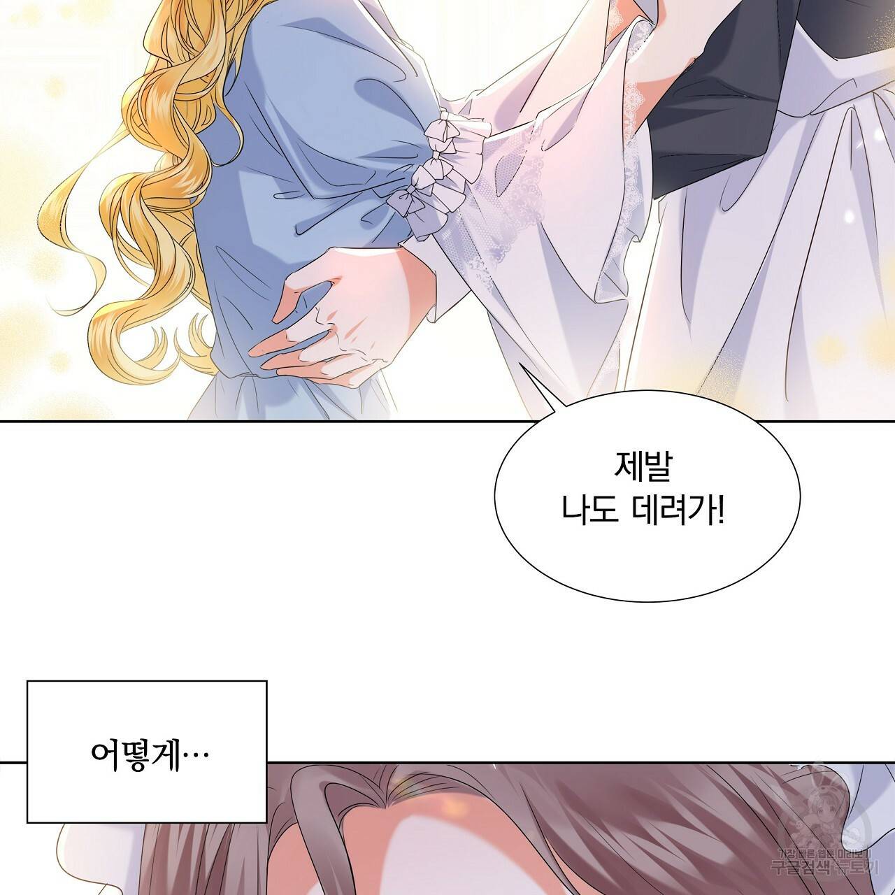 잠 못 드는 시녀의 밤 1화 124