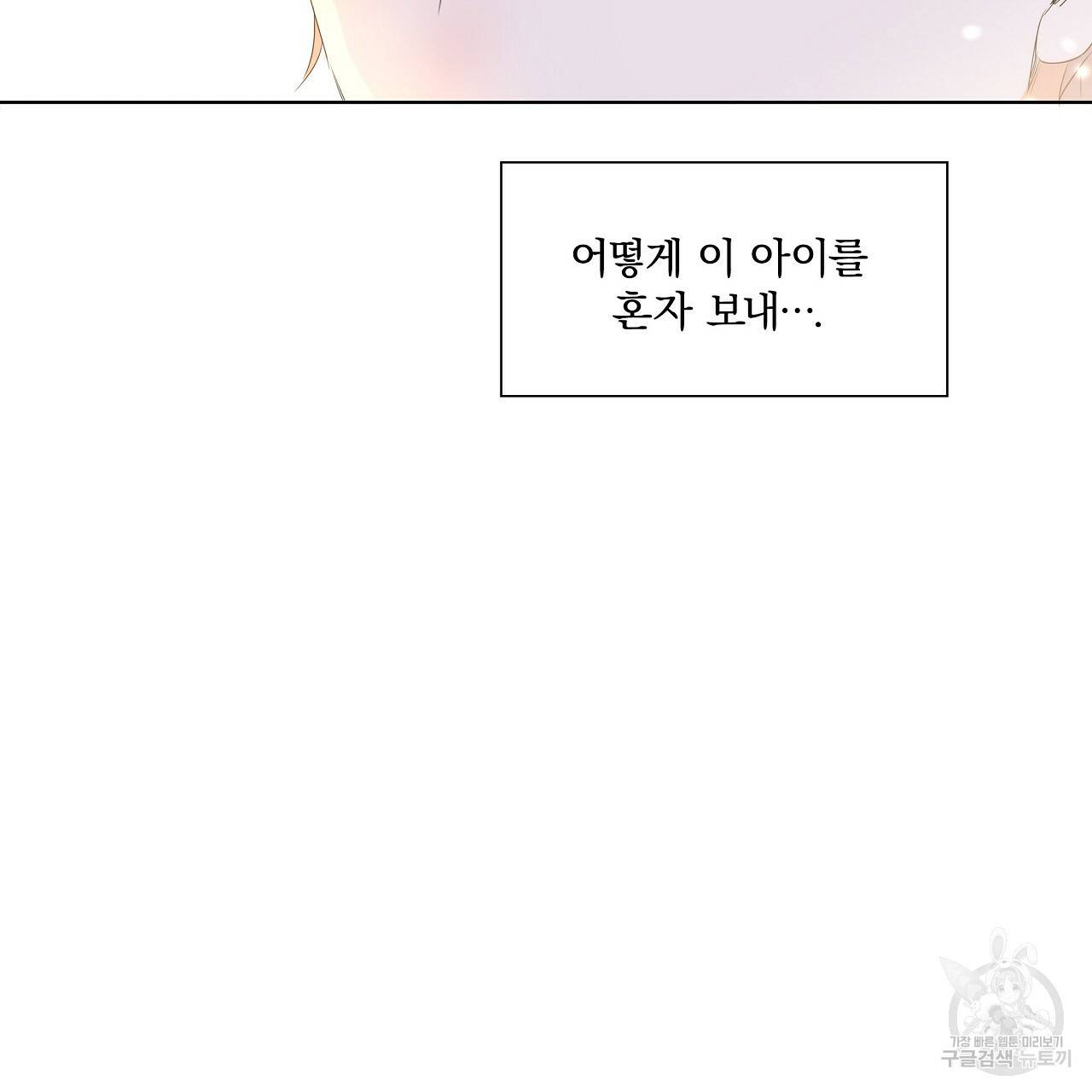 잠 못 드는 시녀의 밤 1화 126