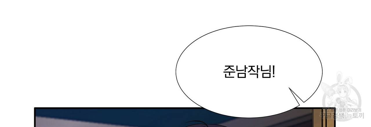 잠 못 드는 시녀의 밤 1화 128