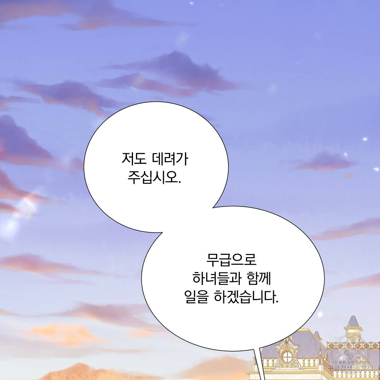 잠 못 드는 시녀의 밤 1화 130