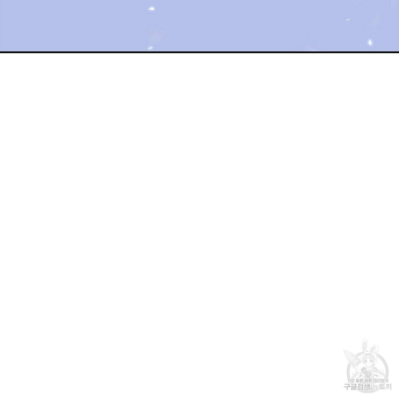 잠 못 드는 시녀의 밤 1화 135