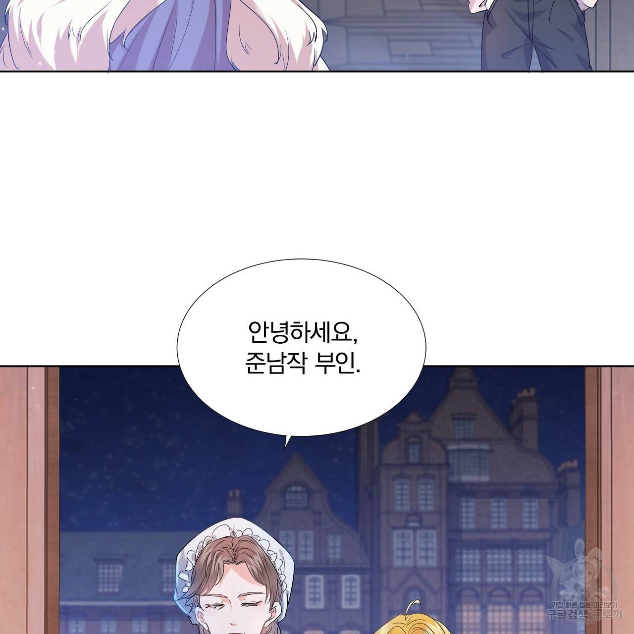 잠 못 드는 시녀의 밤 1화 141