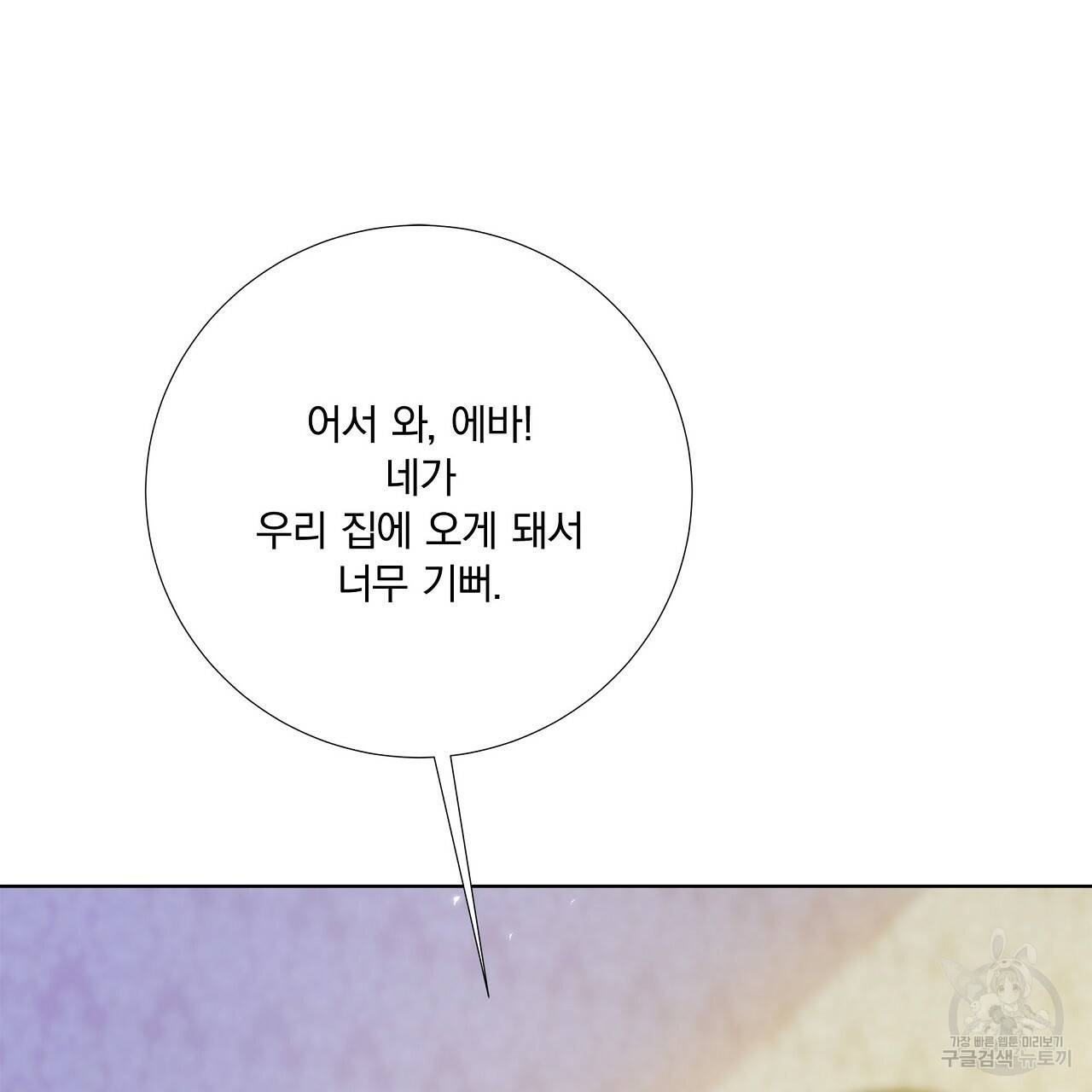 잠 못 드는 시녀의 밤 1화 147