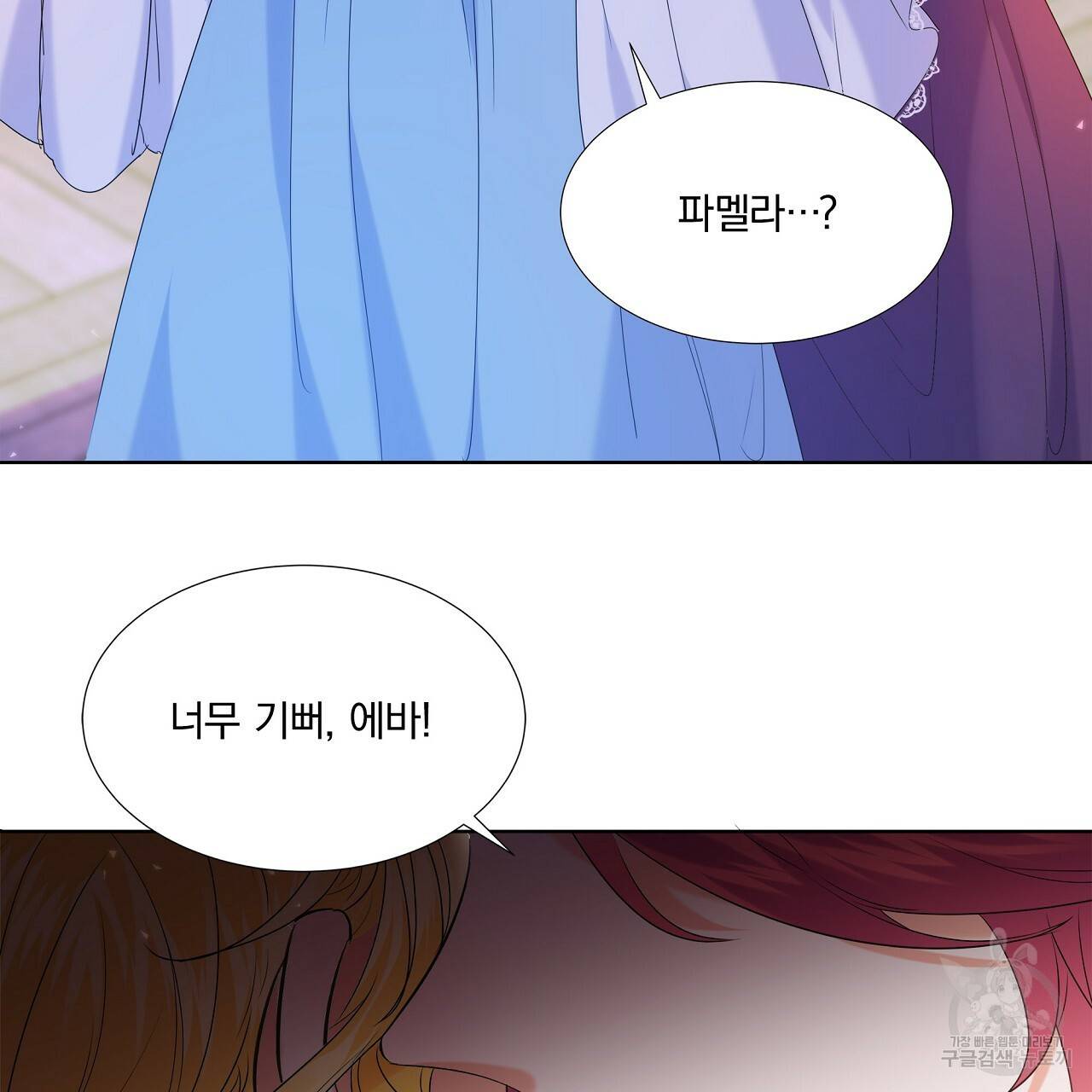 잠 못 드는 시녀의 밤 1화 150