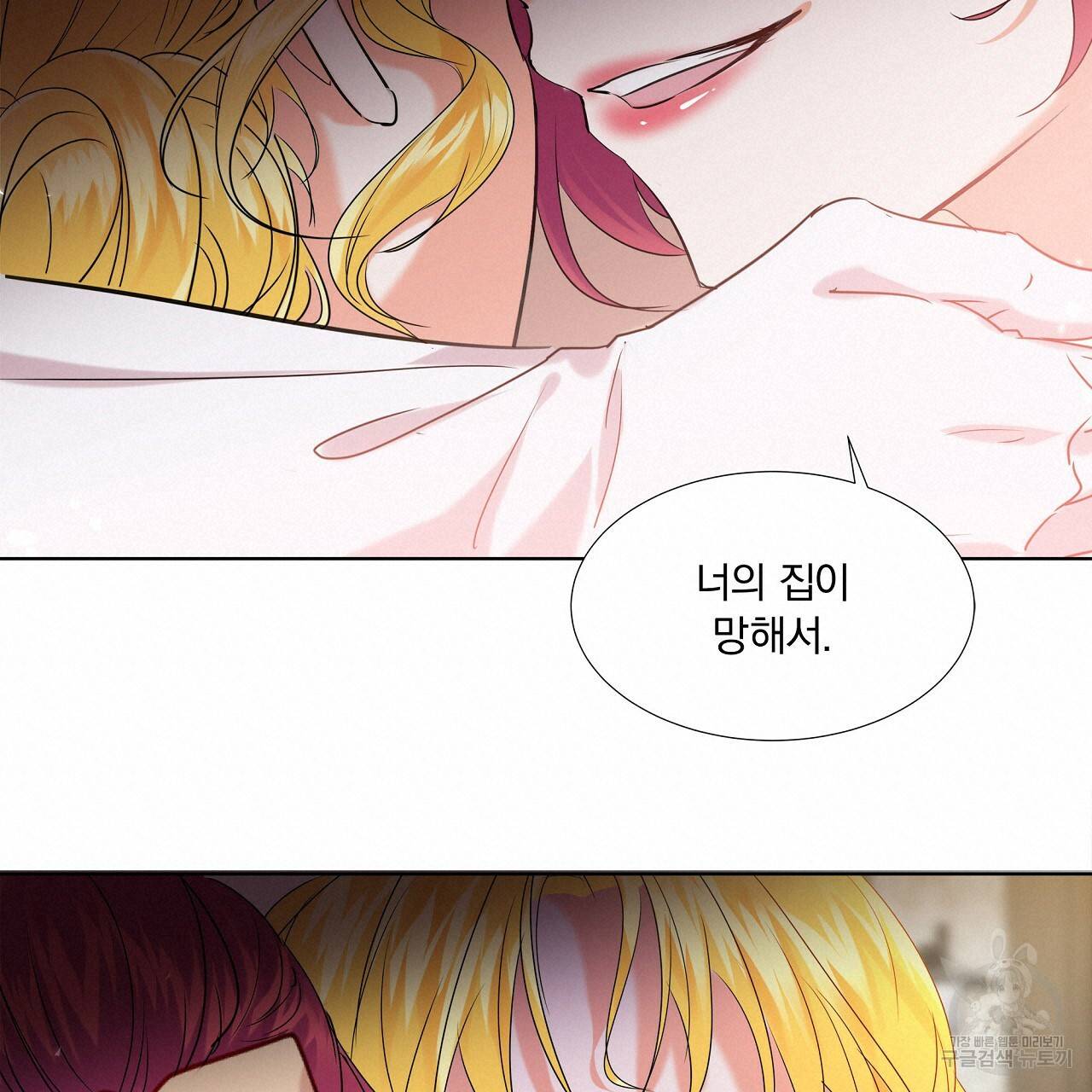 잠 못 드는 시녀의 밤 1화 151