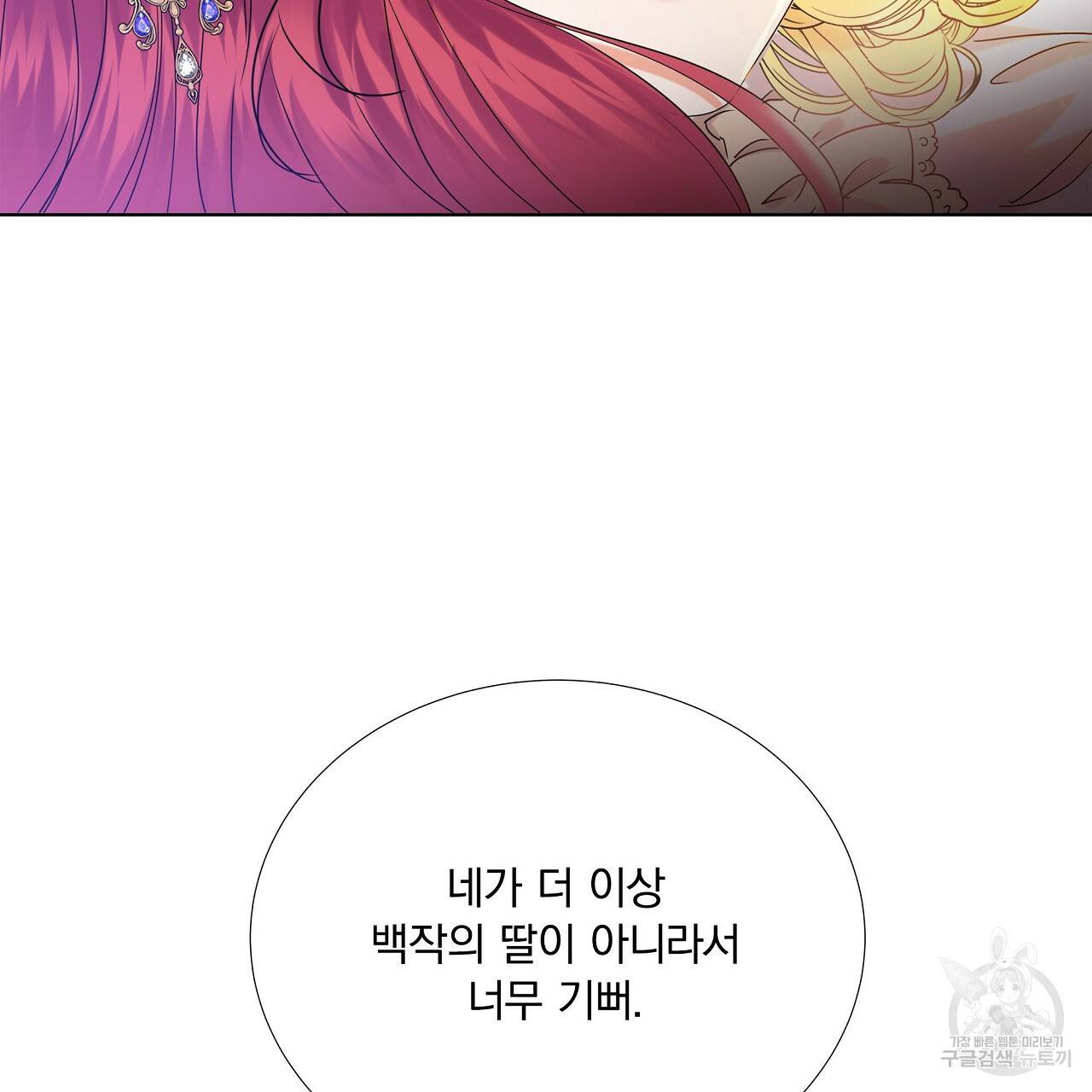 잠 못 드는 시녀의 밤 1화 153