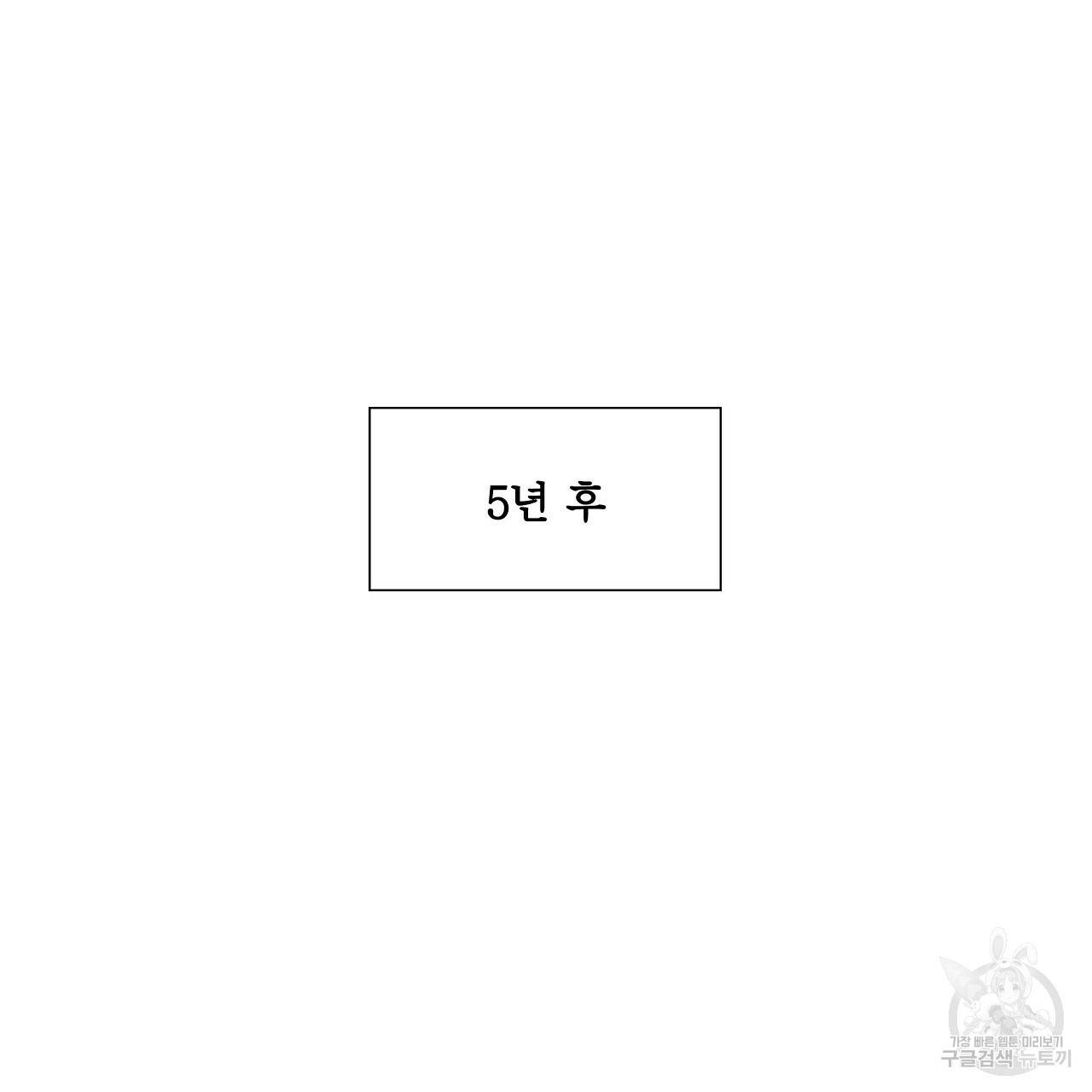 잠 못 드는 시녀의 밤 1화 160