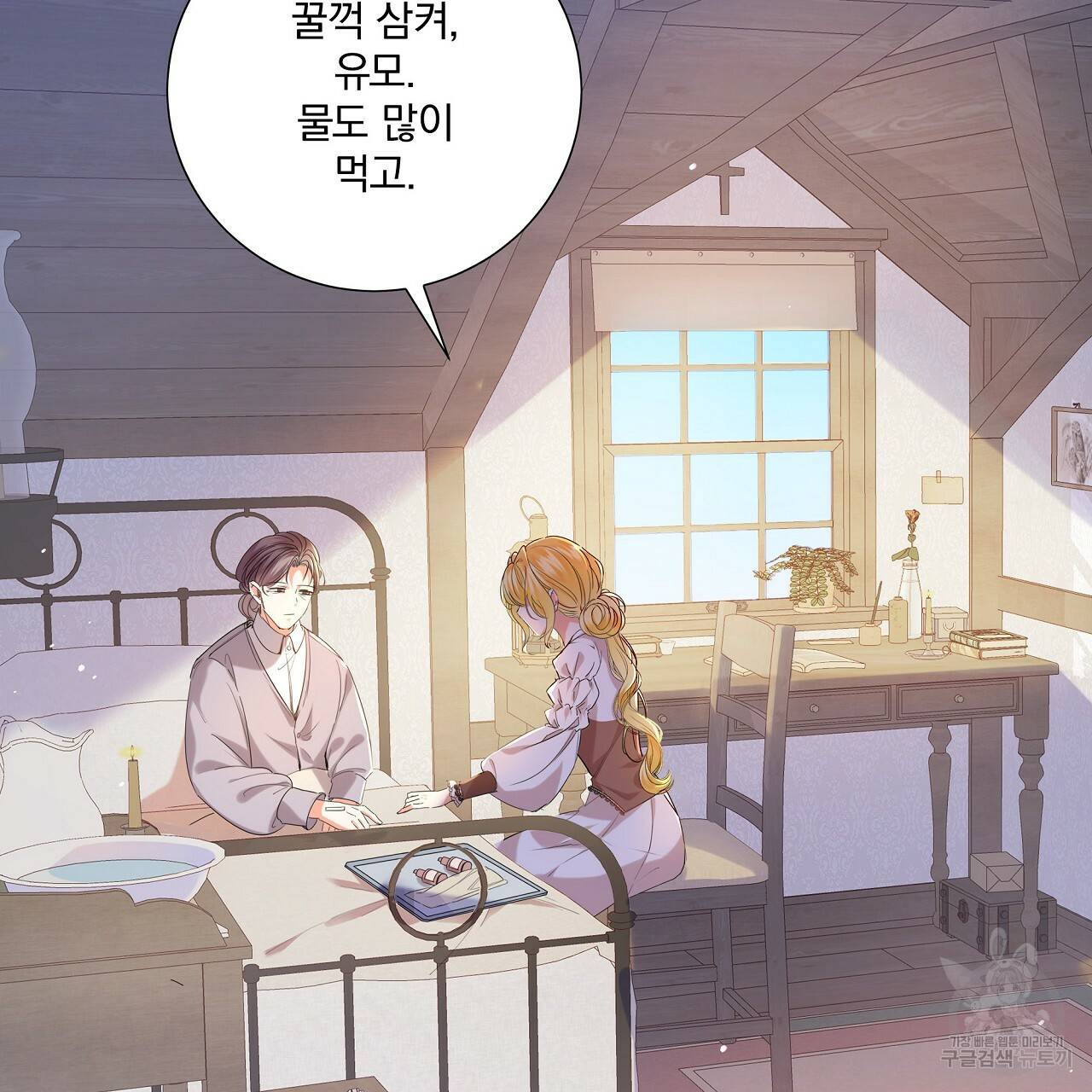 잠 못 드는 시녀의 밤 1화 162