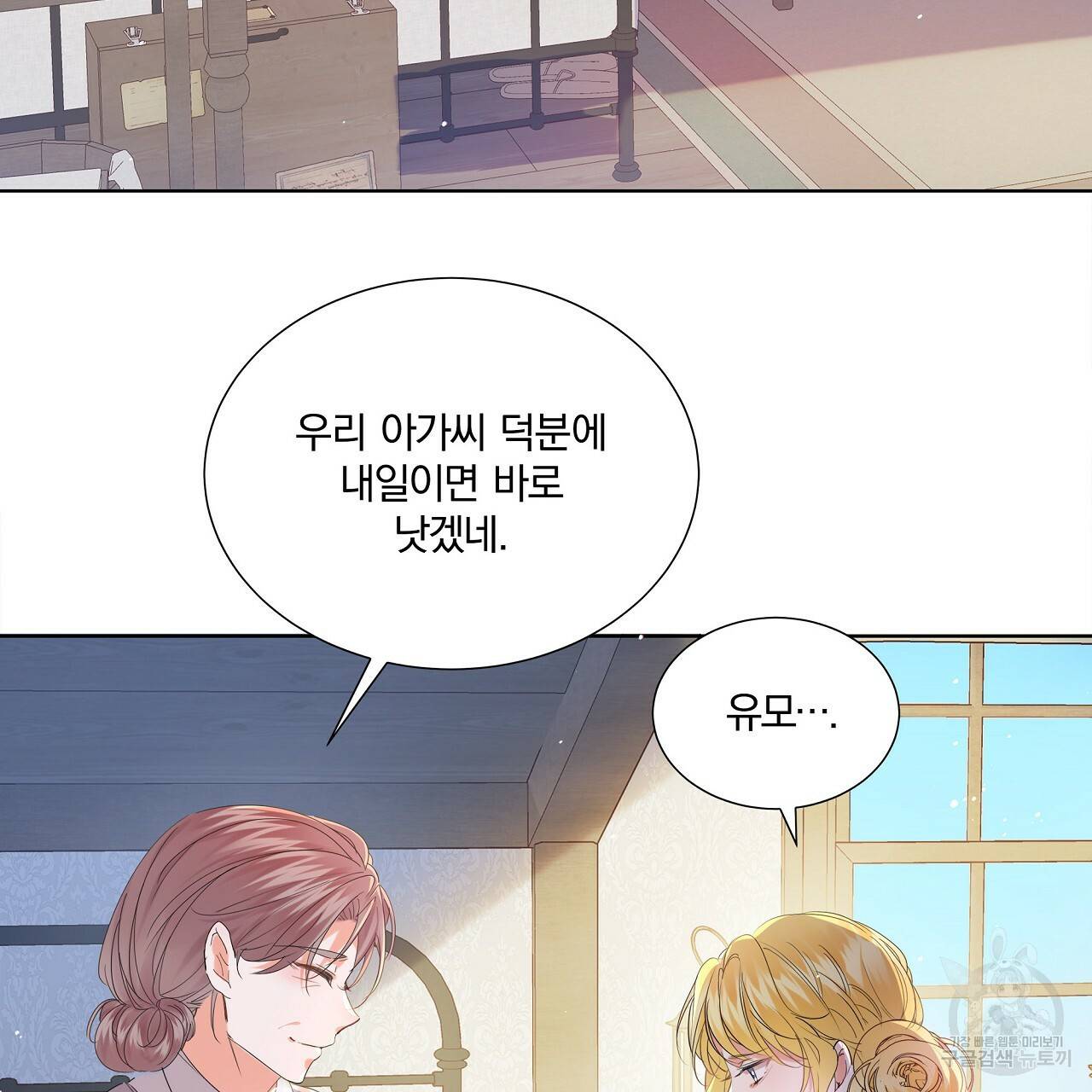잠 못 드는 시녀의 밤 1화 163