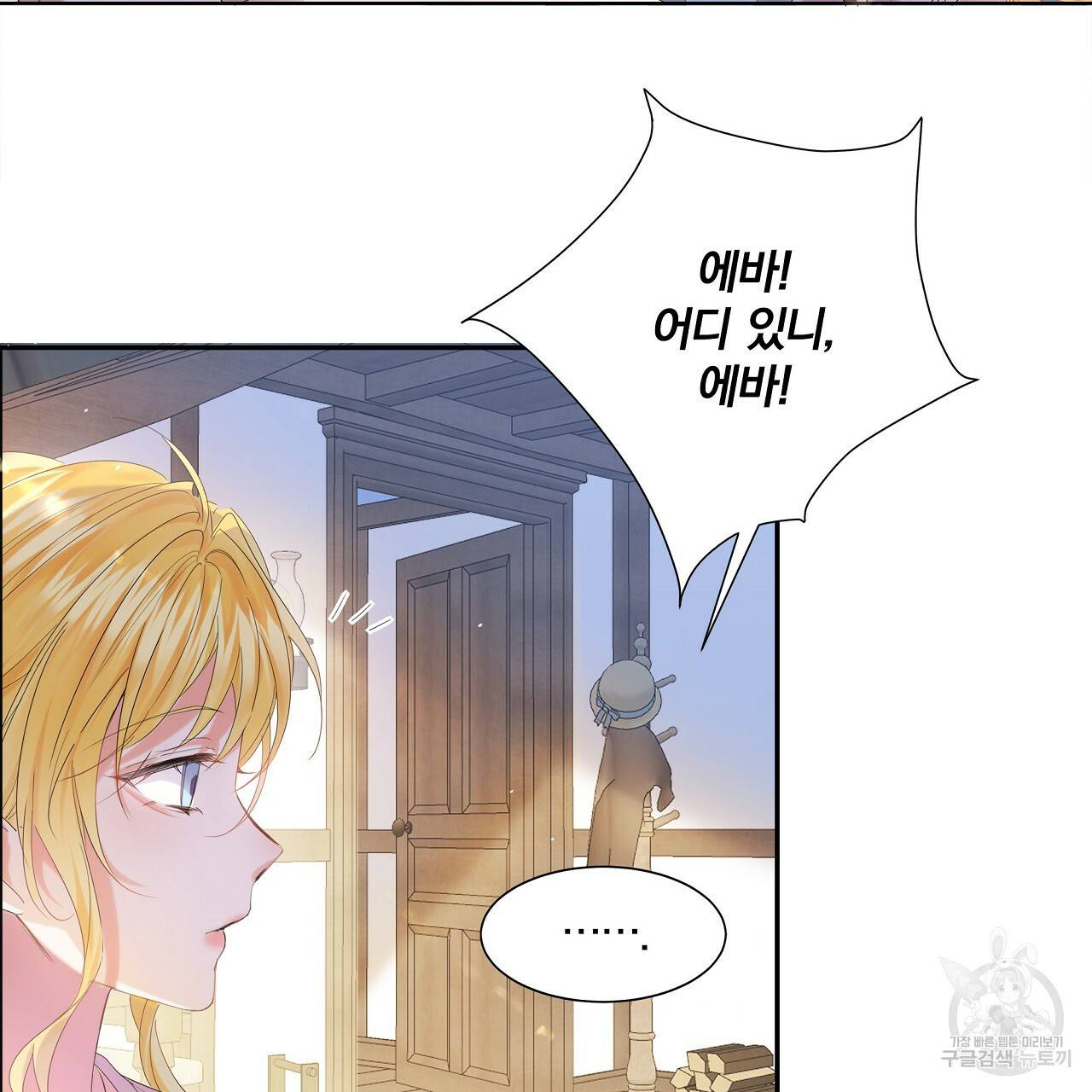 잠 못 드는 시녀의 밤 1화 165