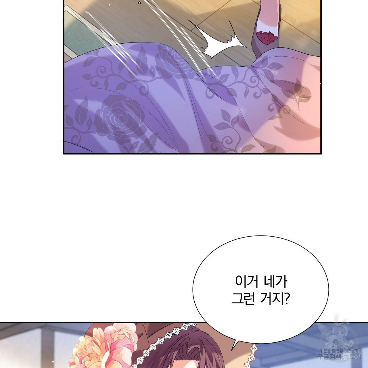잠 못 드는 시녀의 밤 1화 168