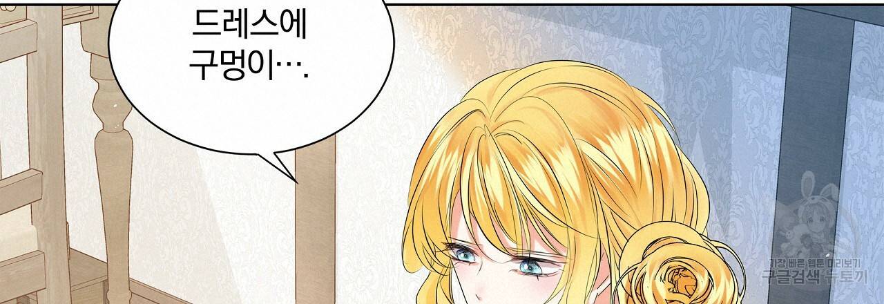 잠 못 드는 시녀의 밤 1화 170