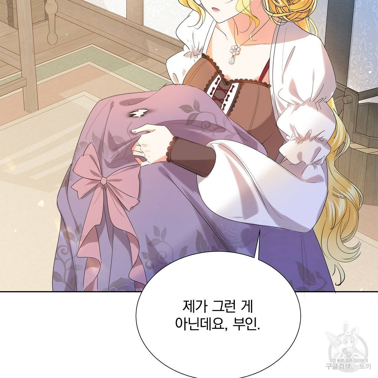 잠 못 드는 시녀의 밤 1화 171