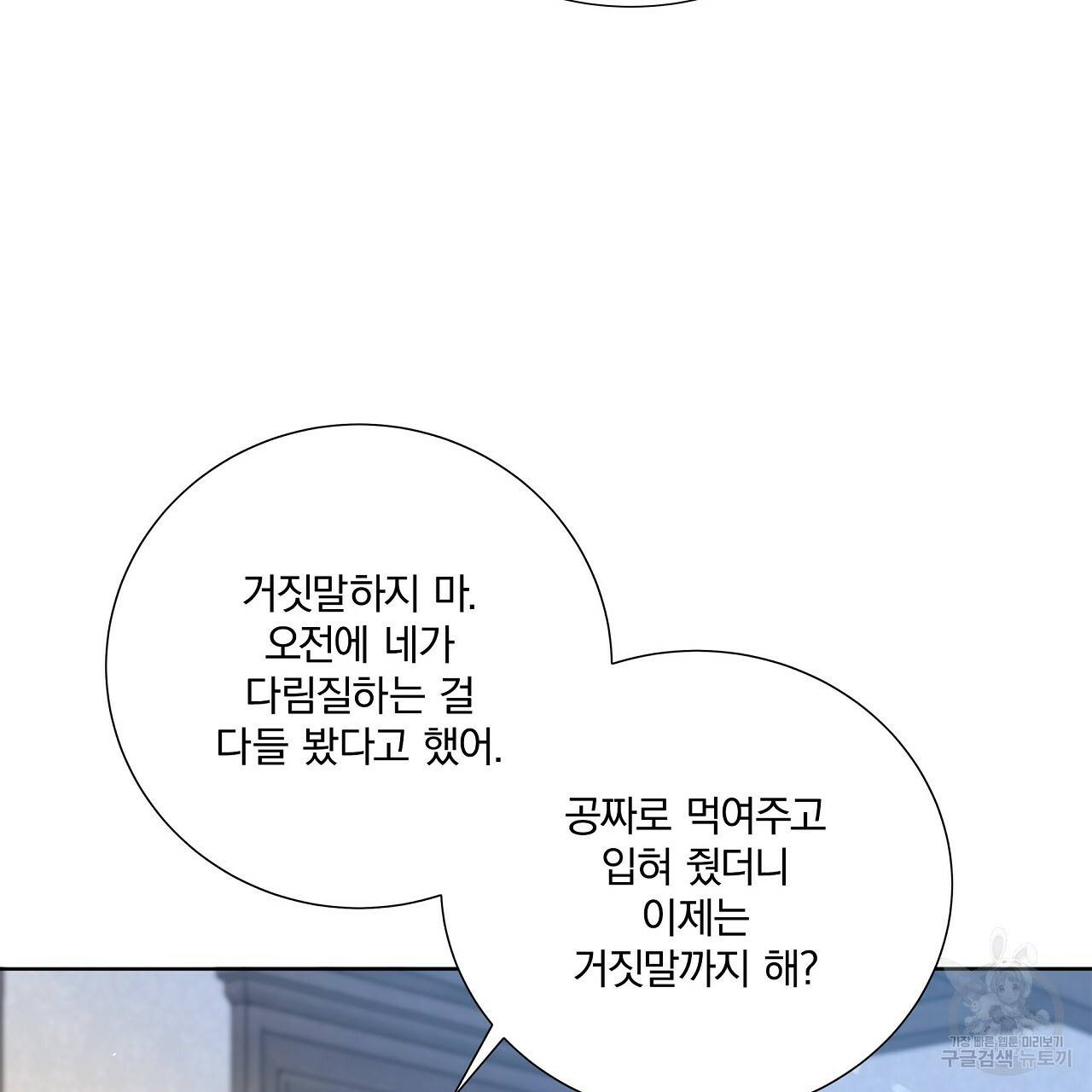 잠 못 드는 시녀의 밤 1화 172