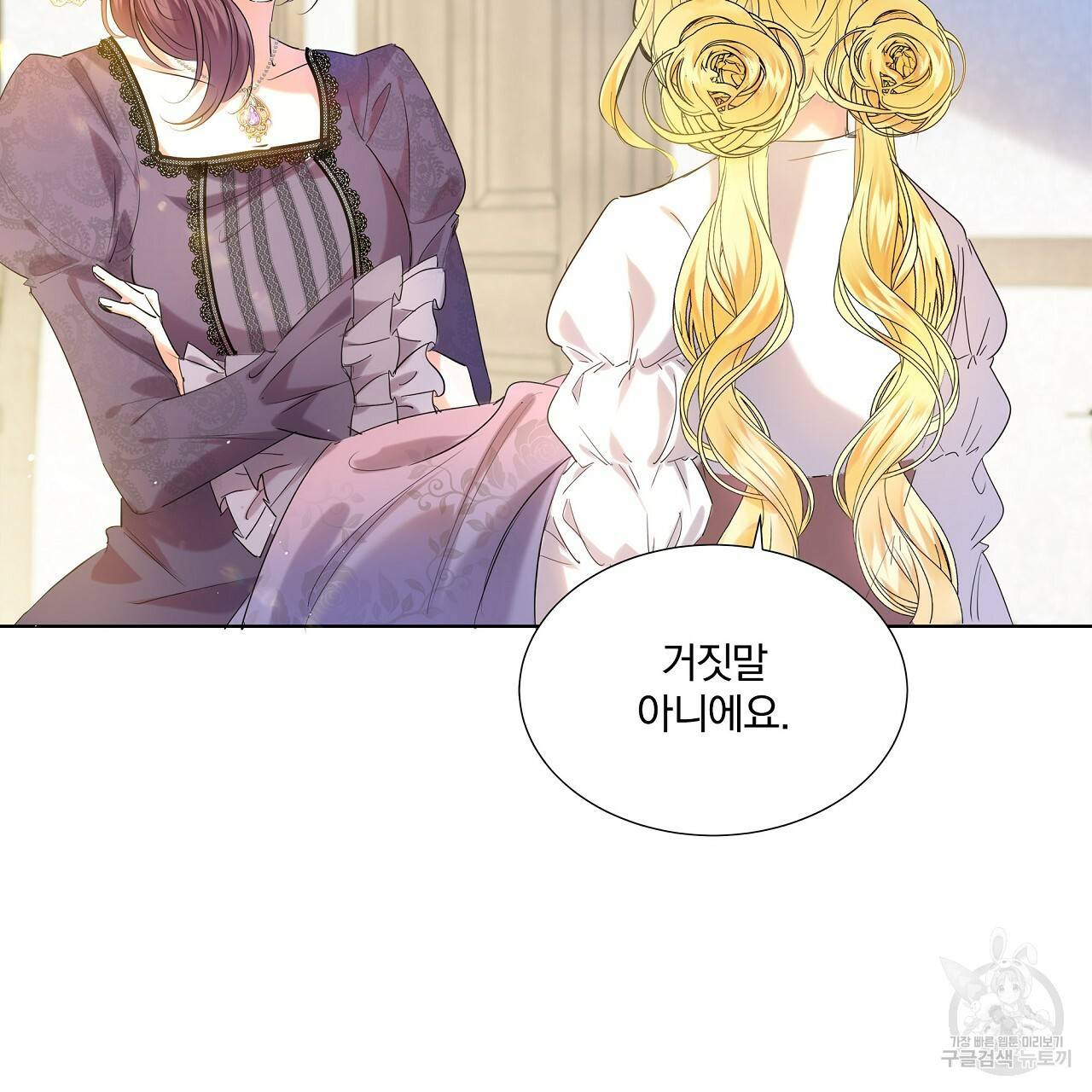 잠 못 드는 시녀의 밤 1화 174