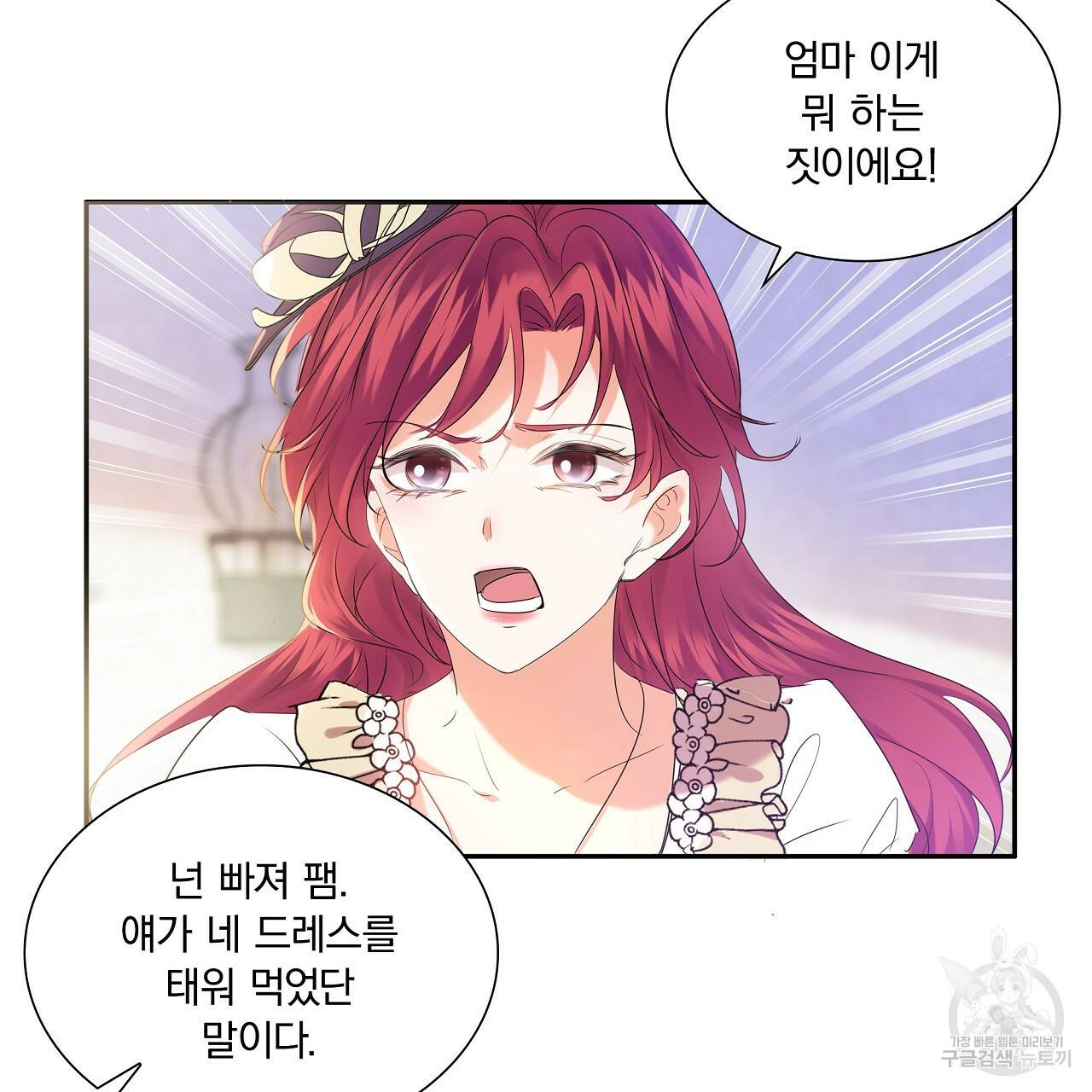 잠 못 드는 시녀의 밤 1화 180