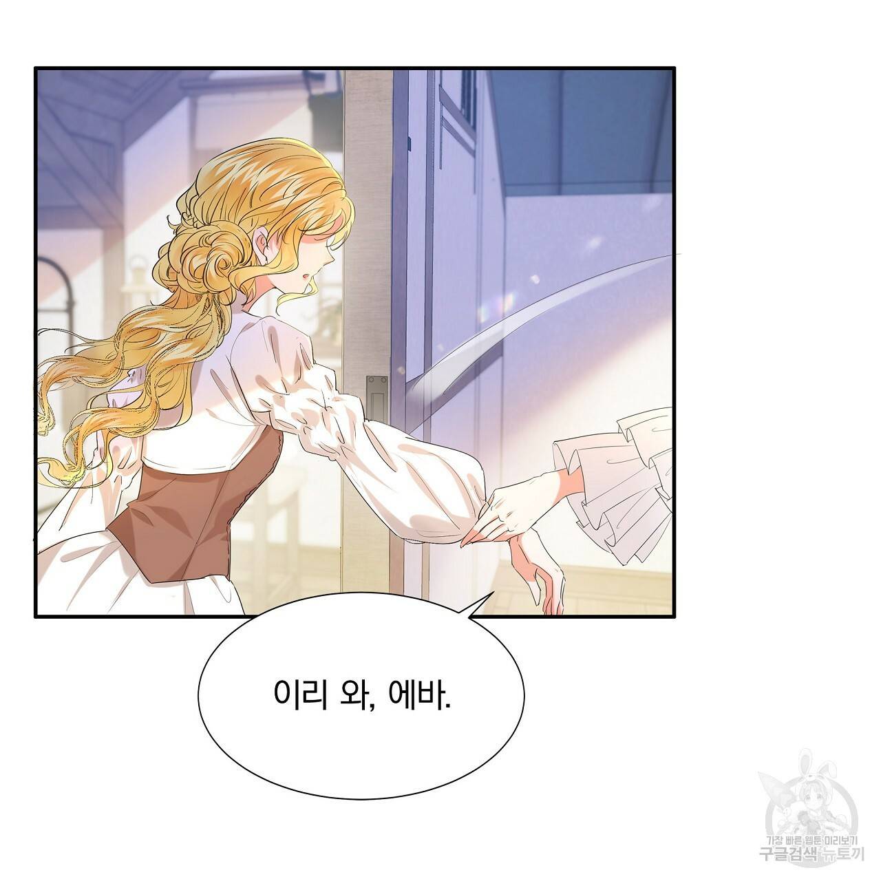 잠 못 드는 시녀의 밤 1화 182