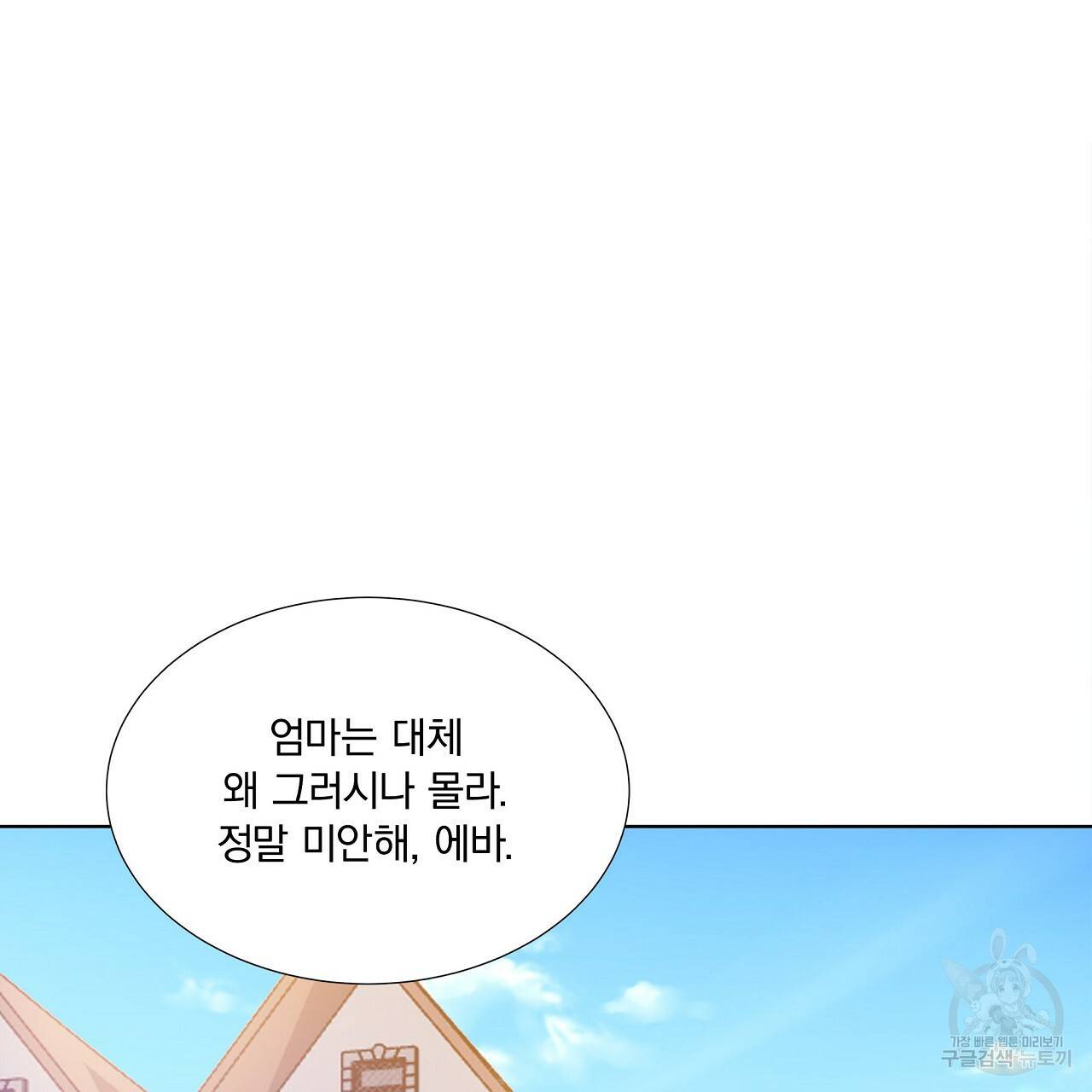 잠 못 드는 시녀의 밤 1화 183