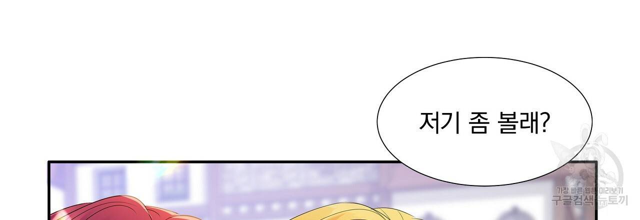 잠 못 드는 시녀의 밤 1화 187