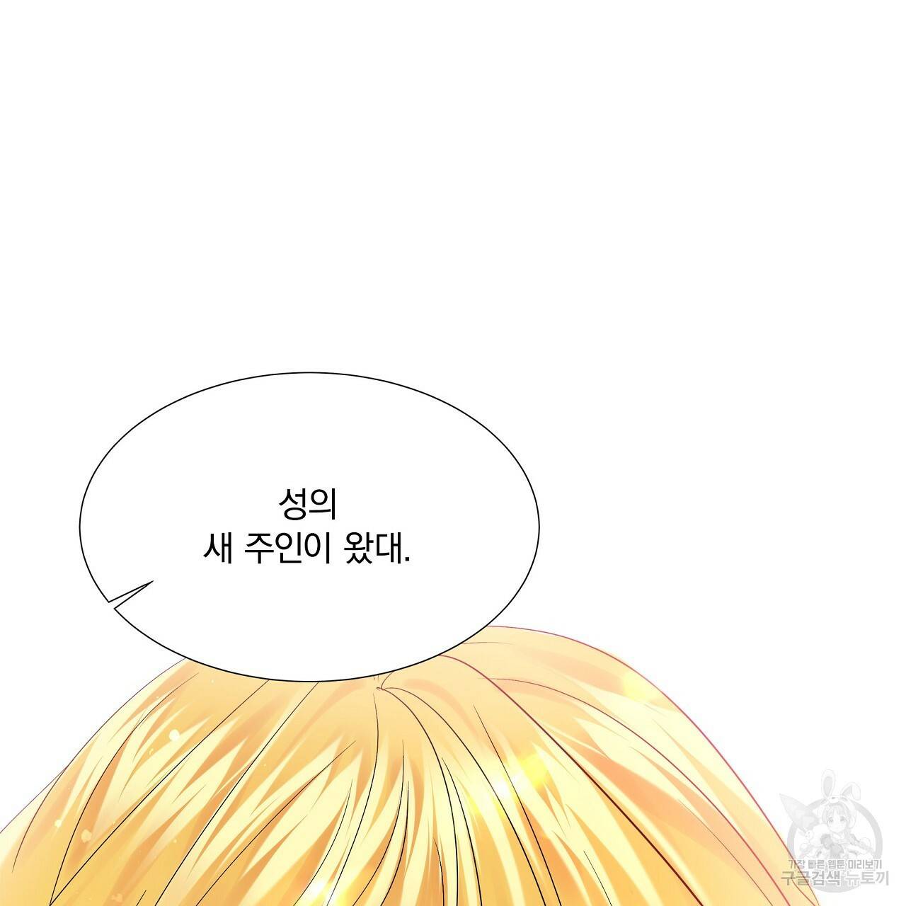 잠 못 드는 시녀의 밤 1화 190
