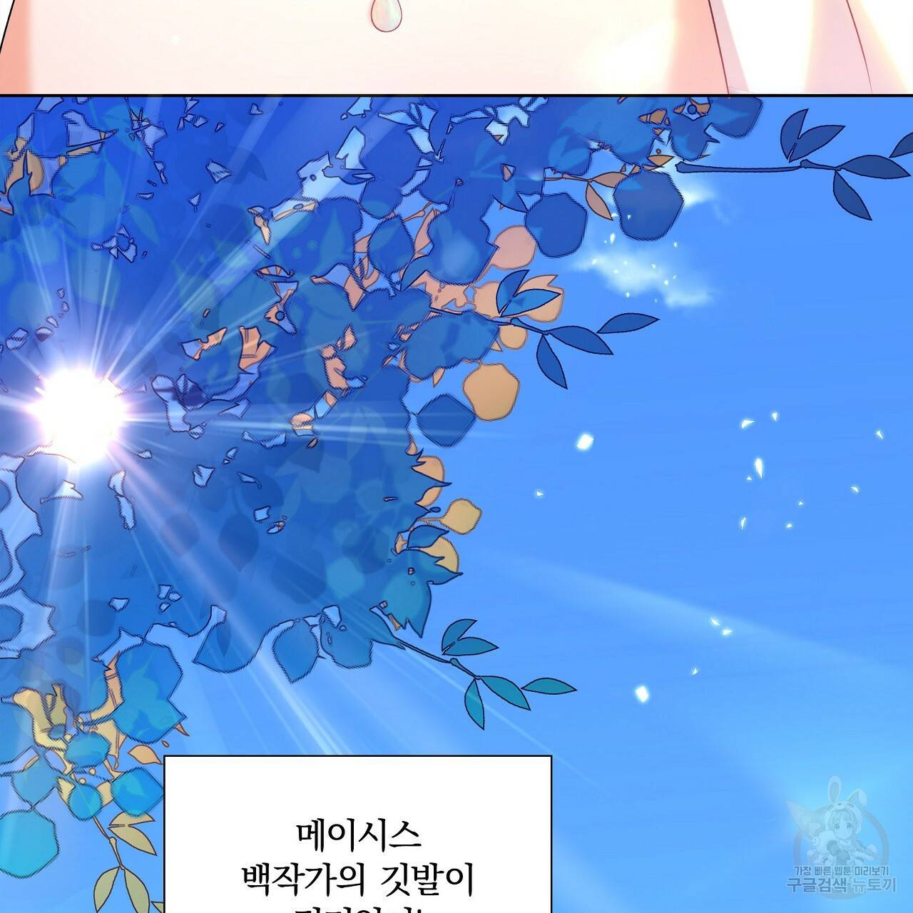 잠 못 드는 시녀의 밤 1화 193