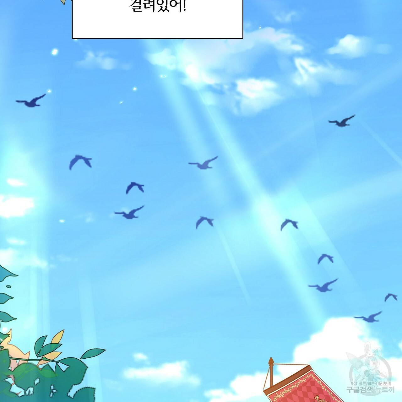 잠 못 드는 시녀의 밤 1화 194