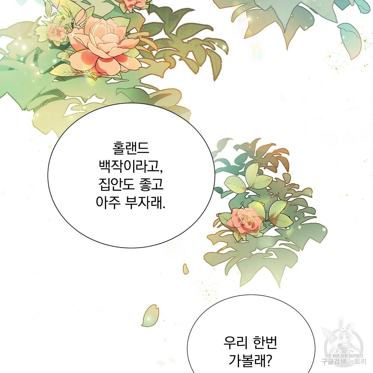 잠 못 드는 시녀의 밤 1화 200
