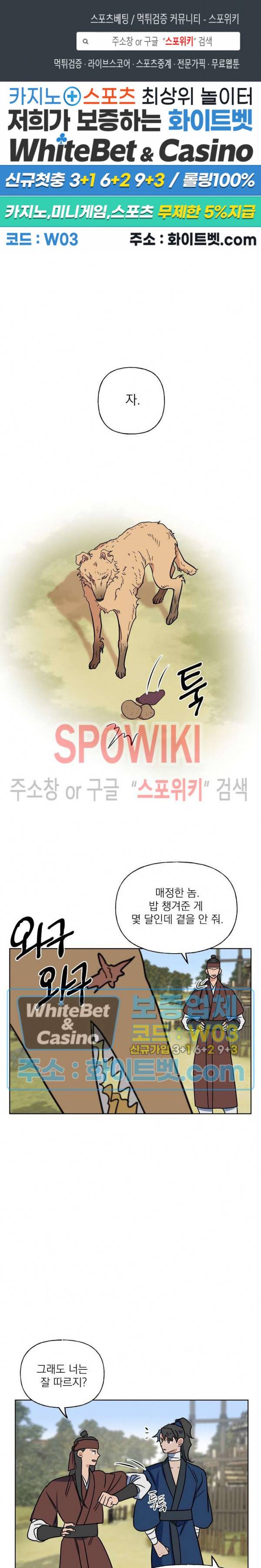 선녀탕 도난사건 39화 1