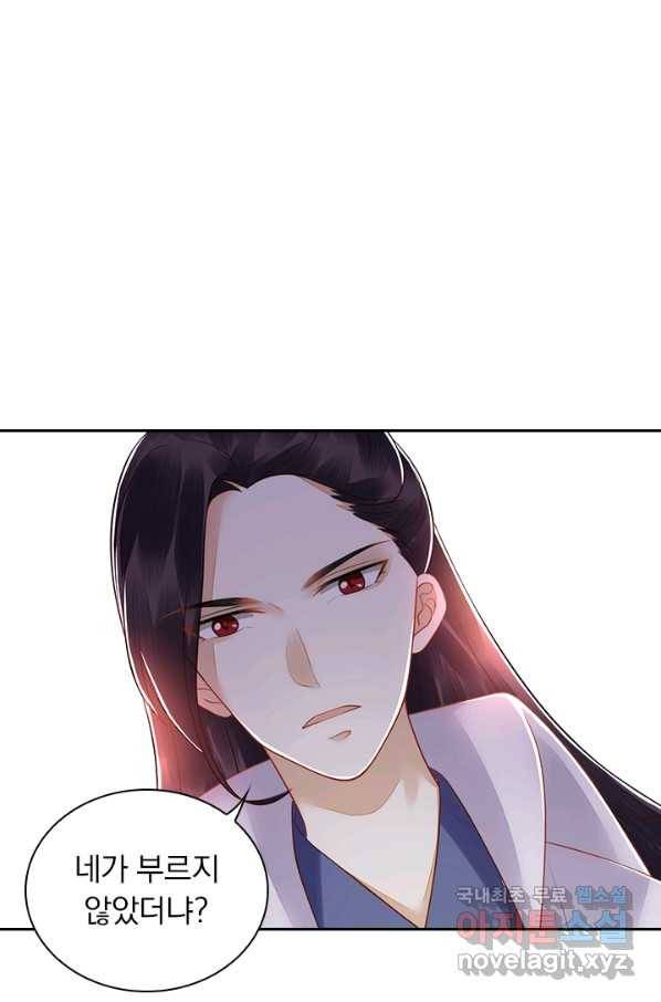 사월이 다시 오면 118화 1
