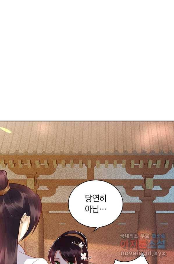 사월이 다시 오면 118화 2