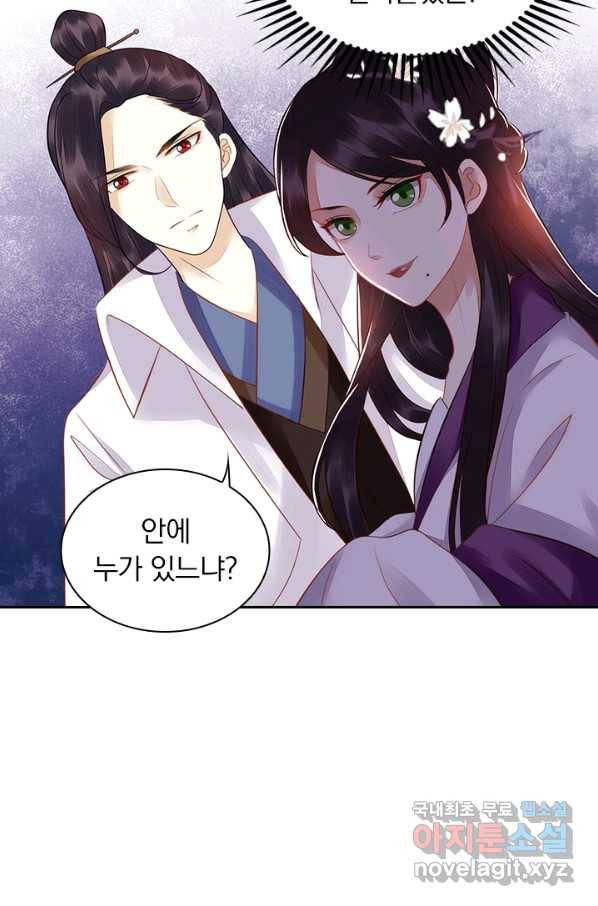 사월이 다시 오면 118화 4