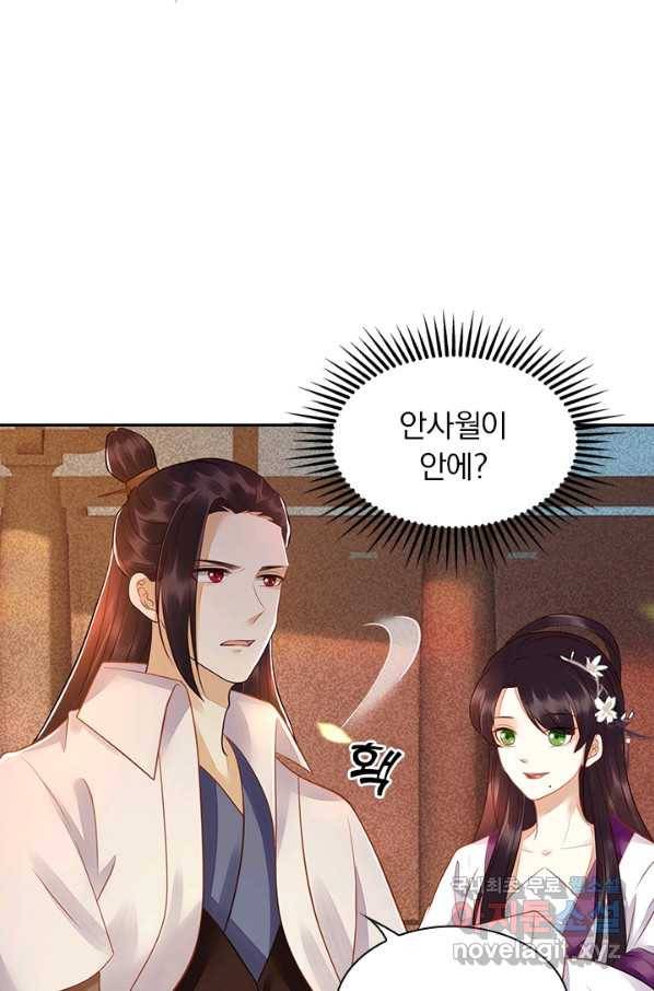 사월이 다시 오면 118화 6