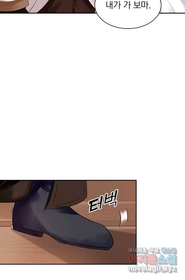 사월이 다시 오면 118화 7