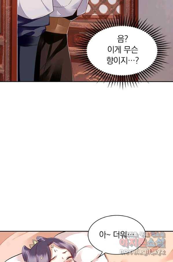 사월이 다시 오면 118화 9