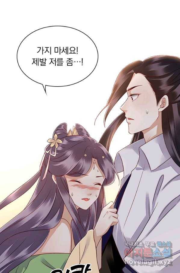 사월이 다시 오면 118화 12