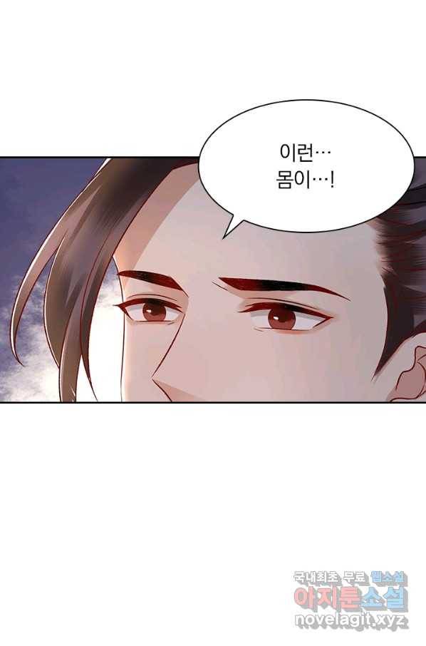 사월이 다시 오면 118화 14