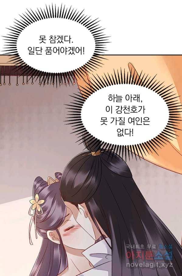 사월이 다시 오면 118화 15