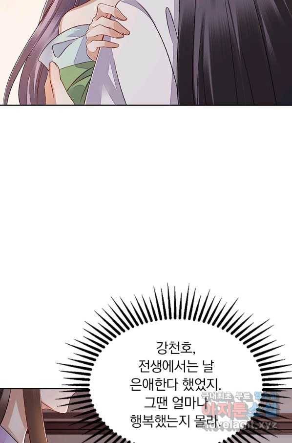 사월이 다시 오면 118화 16