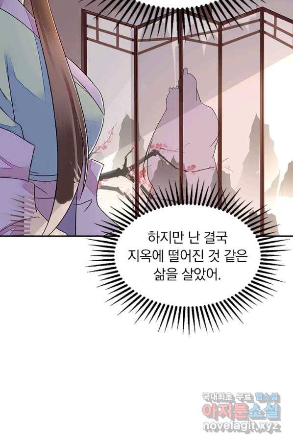 사월이 다시 오면 118화 17