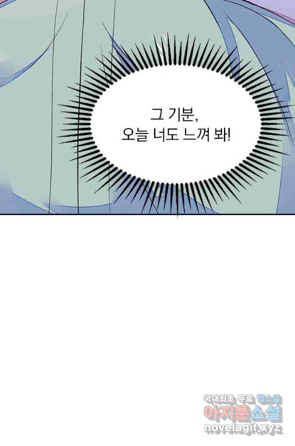 사월이 다시 오면 118화 19