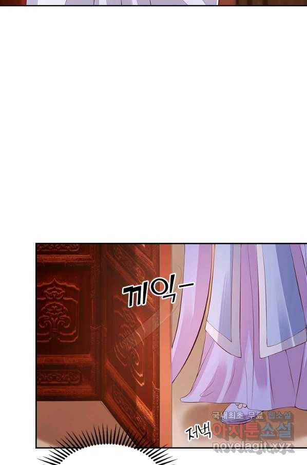 사월이 다시 오면 118화 21