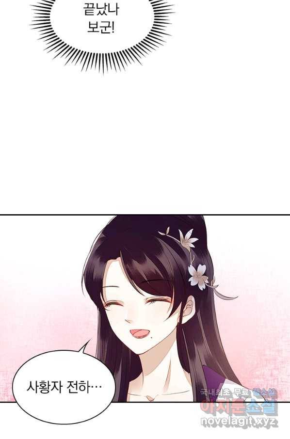 사월이 다시 오면 118화 22