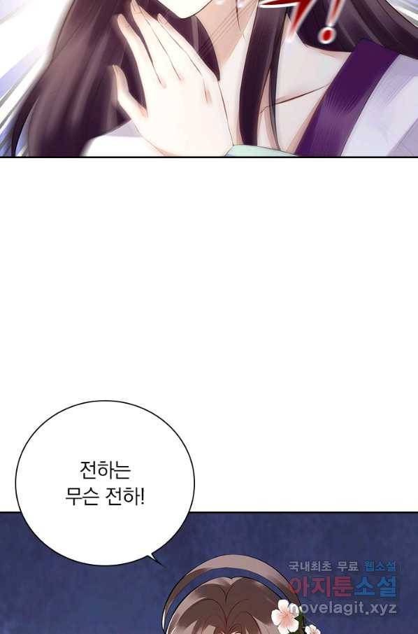 사월이 다시 오면 118화 24