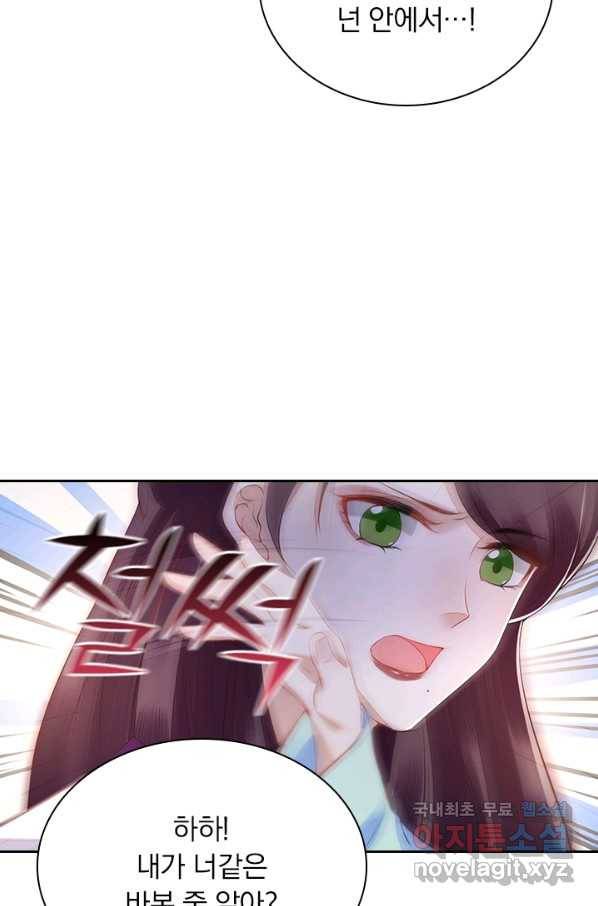 사월이 다시 오면 118화 27