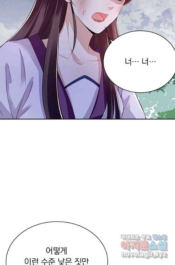 사월이 다시 오면 118화 29