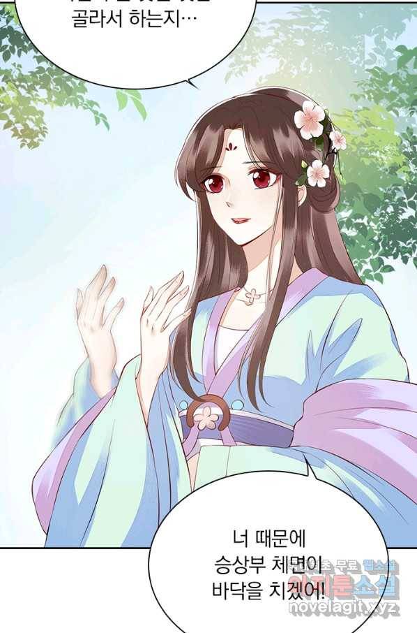 사월이 다시 오면 118화 30