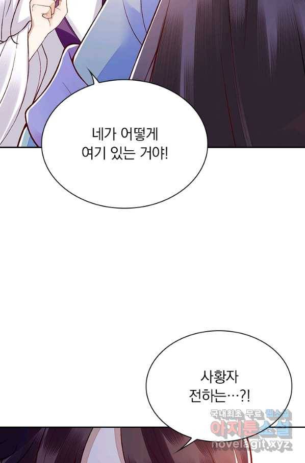 사월이 다시 오면 118화 32